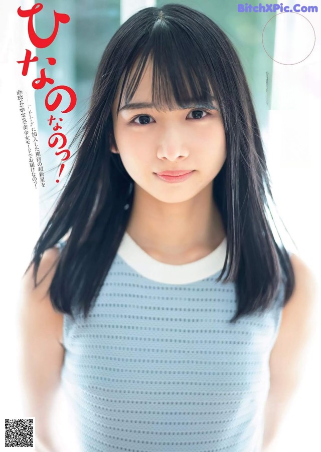 Hinano Kamimura 上村ひなの, Weekly Playboy 2019 No.07 (週刊プレイボーイ 2019年7号) No.58be9e