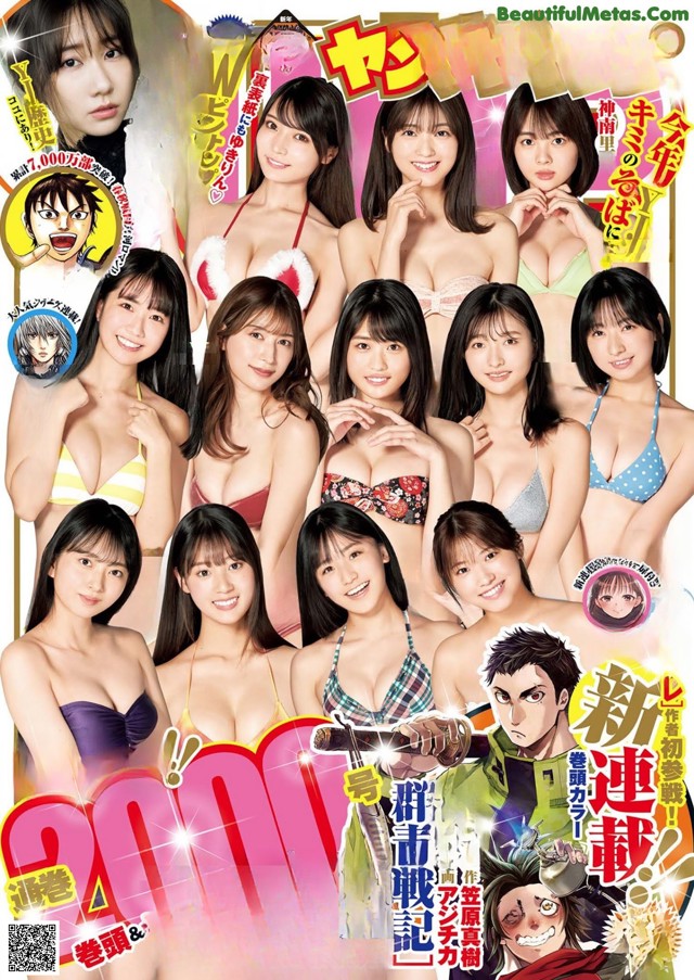 カレンダーGIRLS, Young Jump 2021 No.06-07 (ヤングジャンプ 2021年6-7号) No.9d142d