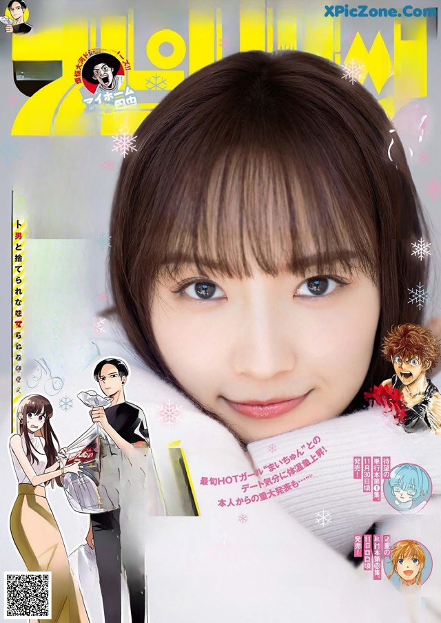 Mai Shinuchi 新内眞衣, Big Comic Spirits 2022 No.52 (ビッグコミックスピリッツ 2022年52号) No.36b117